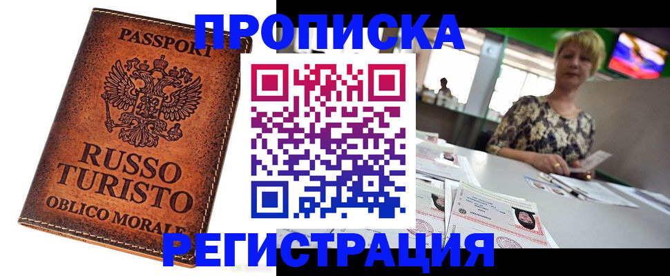 временная регистрация госуслуги в Торжоке