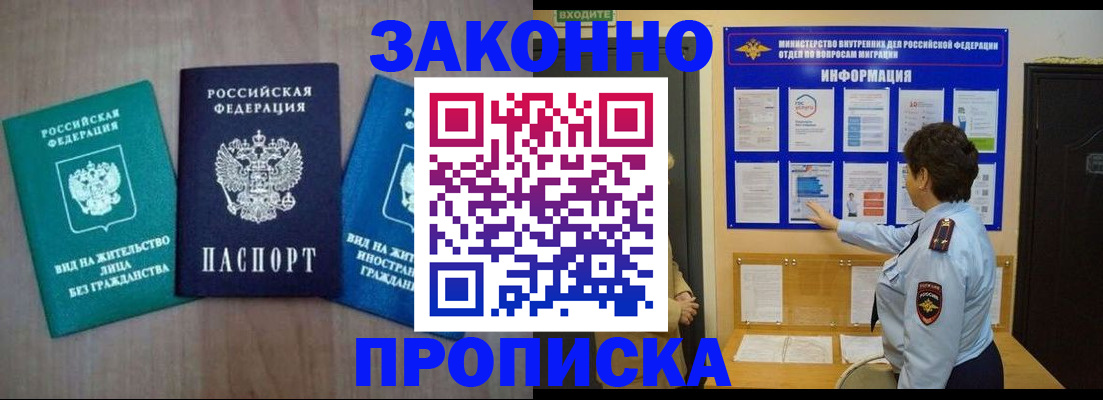 временная регистрация в квартире в Торжоке