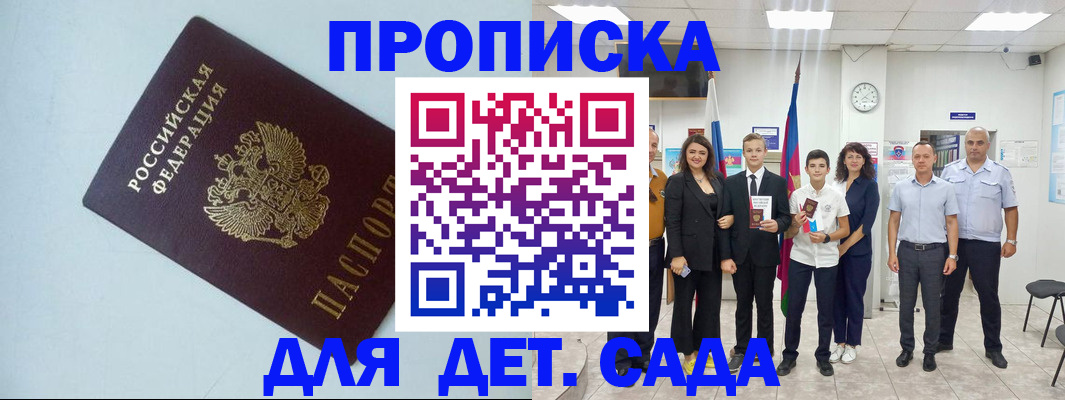 прописка законно в Торжоке