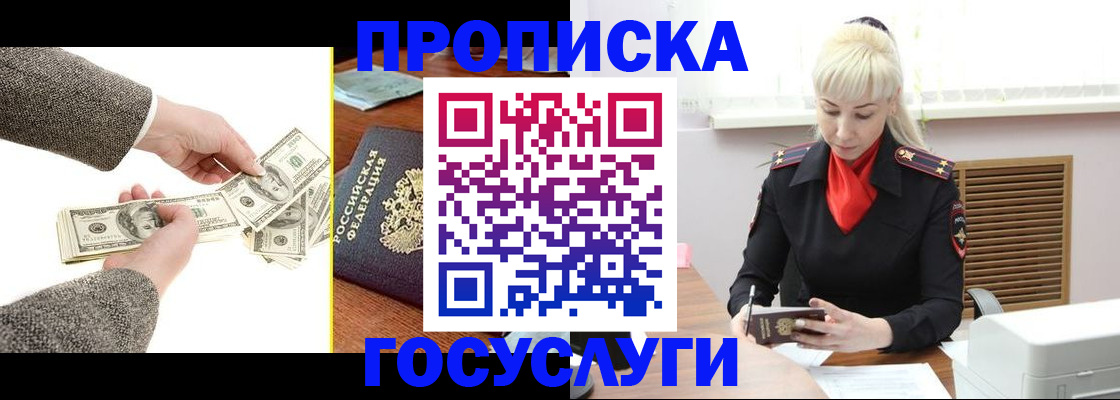 временная регистрация адрес в Торжоке