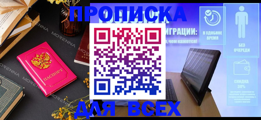 временная регистрация недорого в Торжоке