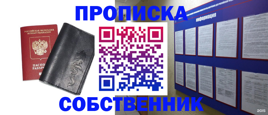 временная прописка в Торжоке