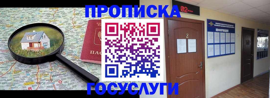 временная регистрация для школы в Торжоке
